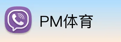 PM体育 Logo